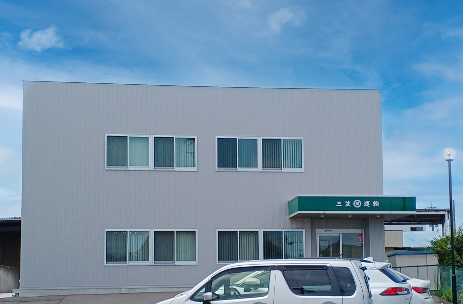 磐田営業所